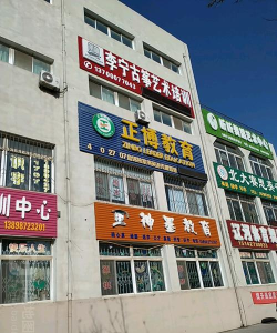 盘锦李宁艺术培训中心有限公司