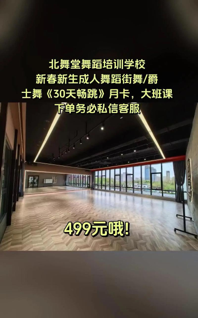 湖北北舞堂艺术培训有限公司