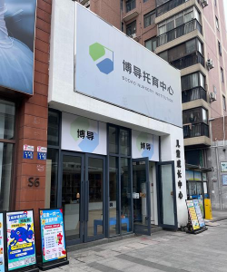 芜湖市镜湖区东方优学教育培训中心有限公司