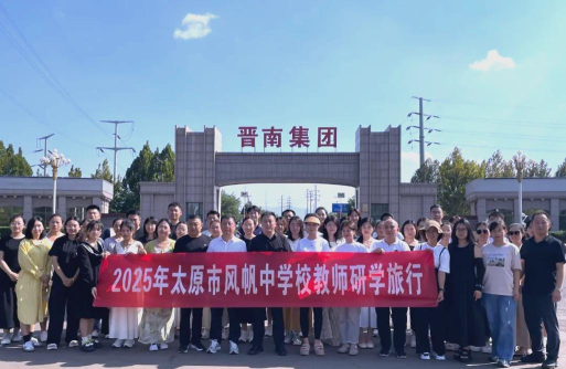 淄博清风教育培训学校有限公司