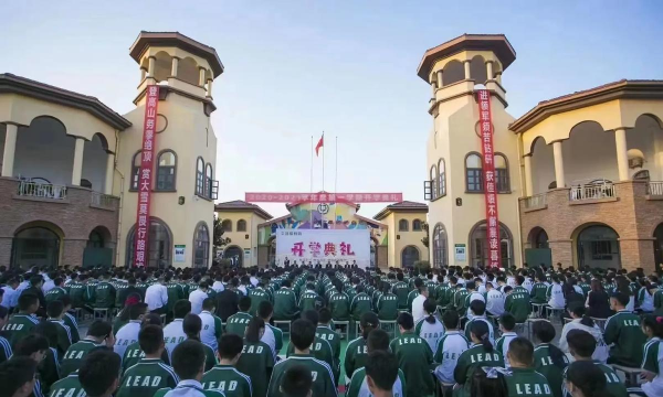 渭南市临渭区领军教育培训学校有限责任公司