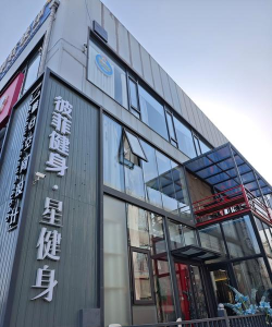 银川市兴庆区泰搏健身馆