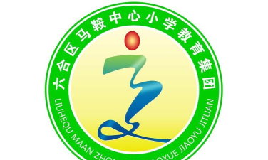 马安中心小学
