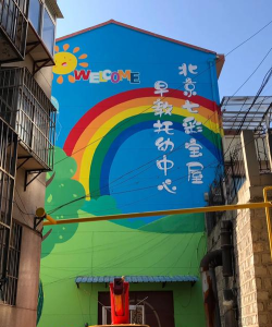 涪陵区惠民乡幼托中心