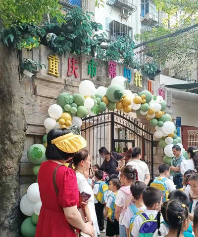 重庆市第四托儿所