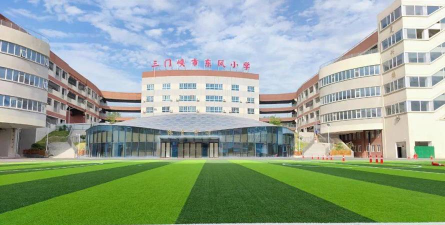三门峡市东风小学