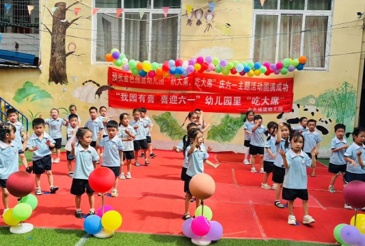 长寿县八颗镇中心幼儿园