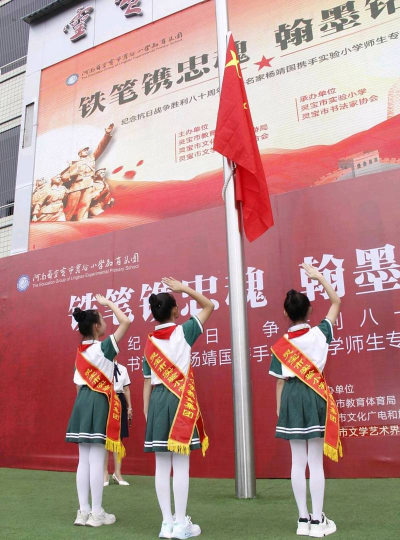 灵宝市实验小学