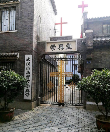 中华基督教会铭基书院