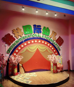 邹城市牛津国际世纪格林幼儿园