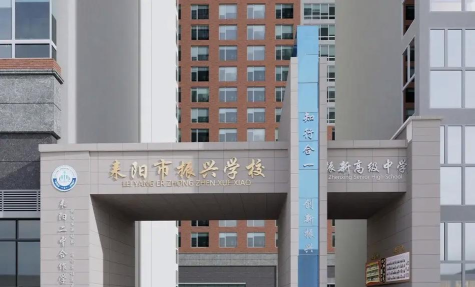 社旗县兴隆镇振兴学校