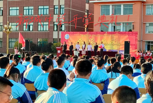 包头市九原区新城中学