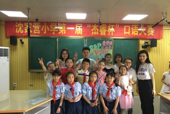 黄石市沈家营小学