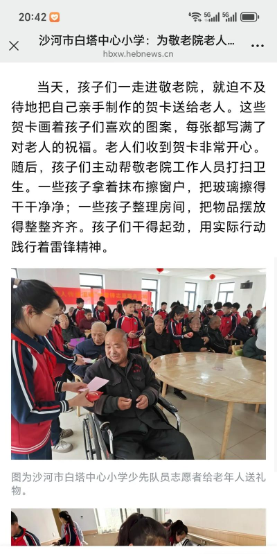 兴县孟家坪小善中学撤并