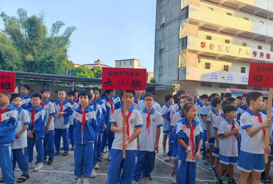 茂名市电白区水东镇育贤小学