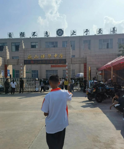 德祥乡第二中学