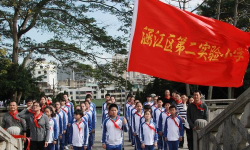 涵江区第二实验小学