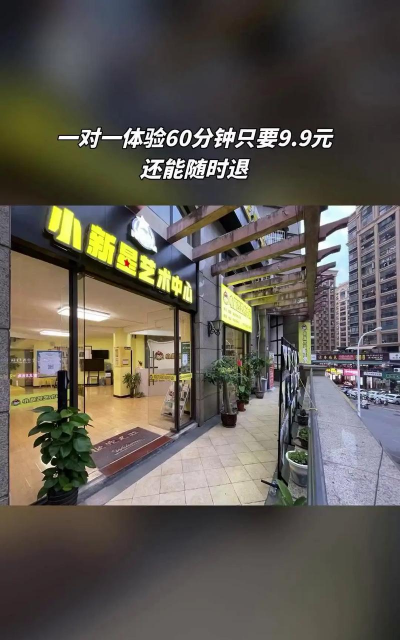 遂溪县小新星艺术培训中心有限公司