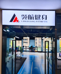 英德市领航体育培训中心有限公司