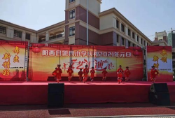 阳西县第四小学