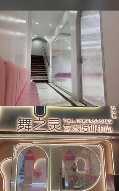 定安县舞之灵艺术培训中心有限公司塔岭分公司