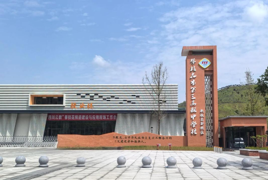 广元市利州区希望之帆教育培训中心有限公司