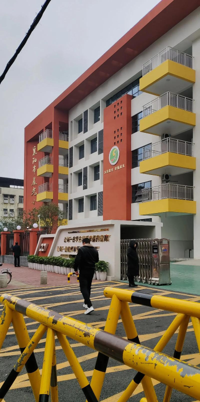 齐市富区晨光私立学校