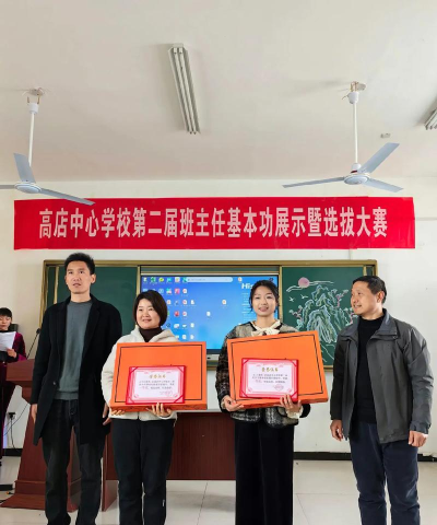 泌阳县高店乡中心小学