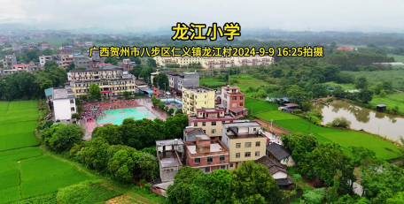 龙江小学