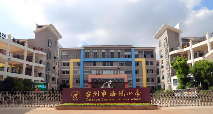 路南小学