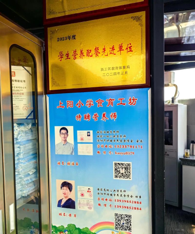 洛阳市西工区上阳小学