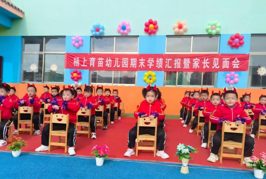 长宁龙头镇育苗幼儿园