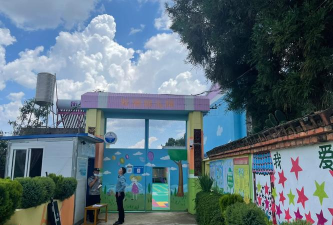 俚岛峨石一村幼儿园