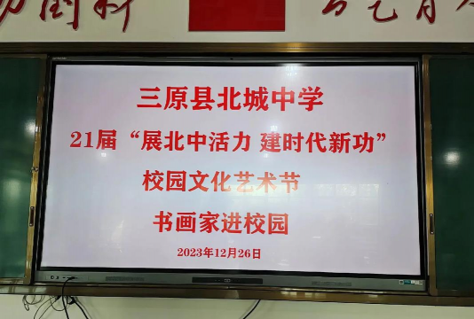 德阳市绵竹市城北中学