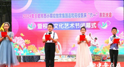 合肥市岗西小学