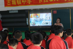 林口县古城镇中学