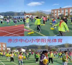 繁昌县孙村镇赤沙中心小学