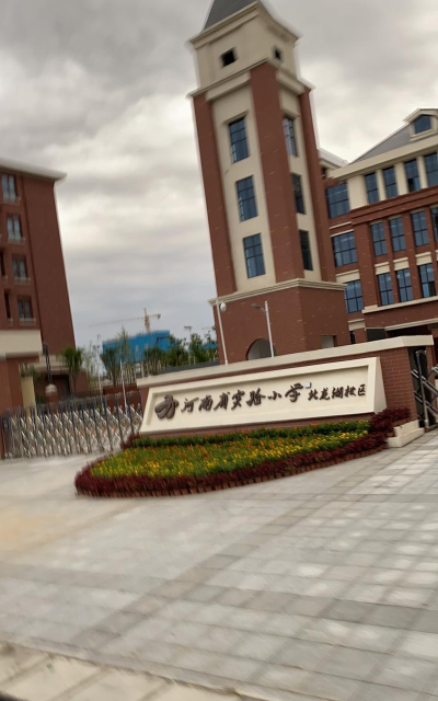 蚌埠市定安小学