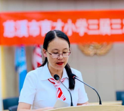 慈溪市育才小学