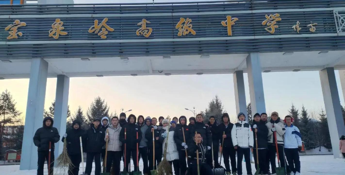 萝北县宝泉岭第二高级中学