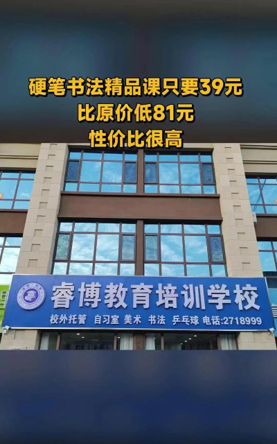 天津市蓟州区博睿培训学校有限公司