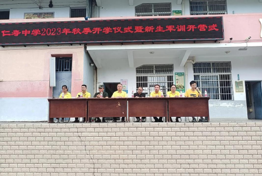 仁寿县农旺乡初级中学