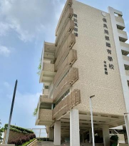 保良局预科书院