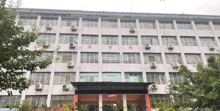 邻水县幺滩镇初级中学