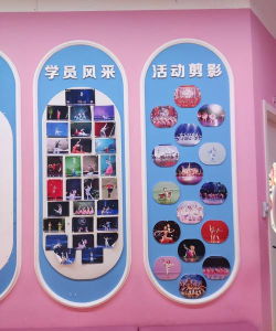 富宁拾宜舞蹈培训有限公司