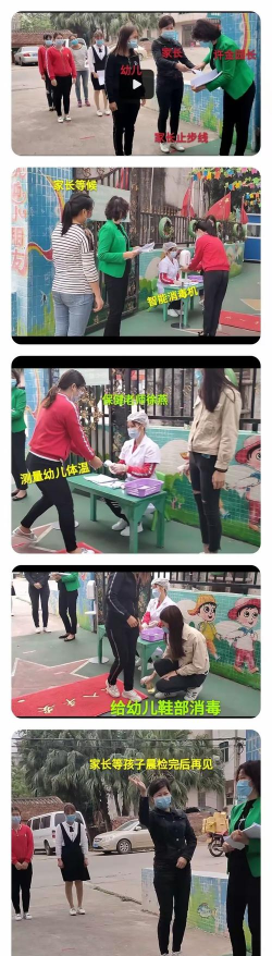 茂名市电白区高地街道念真幼儿园