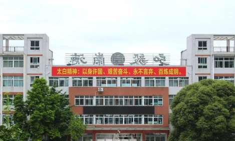 甘肃庆阳合水太白初中