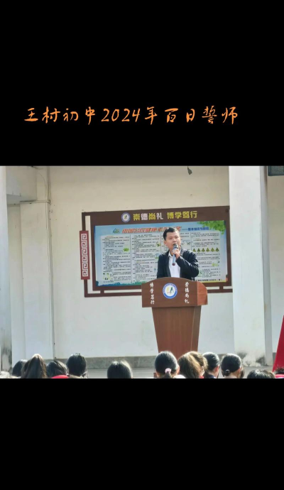 宾阳县武陵镇马王初中