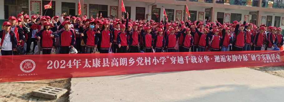 春城镇高朗小学