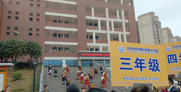 巴州区第八中学